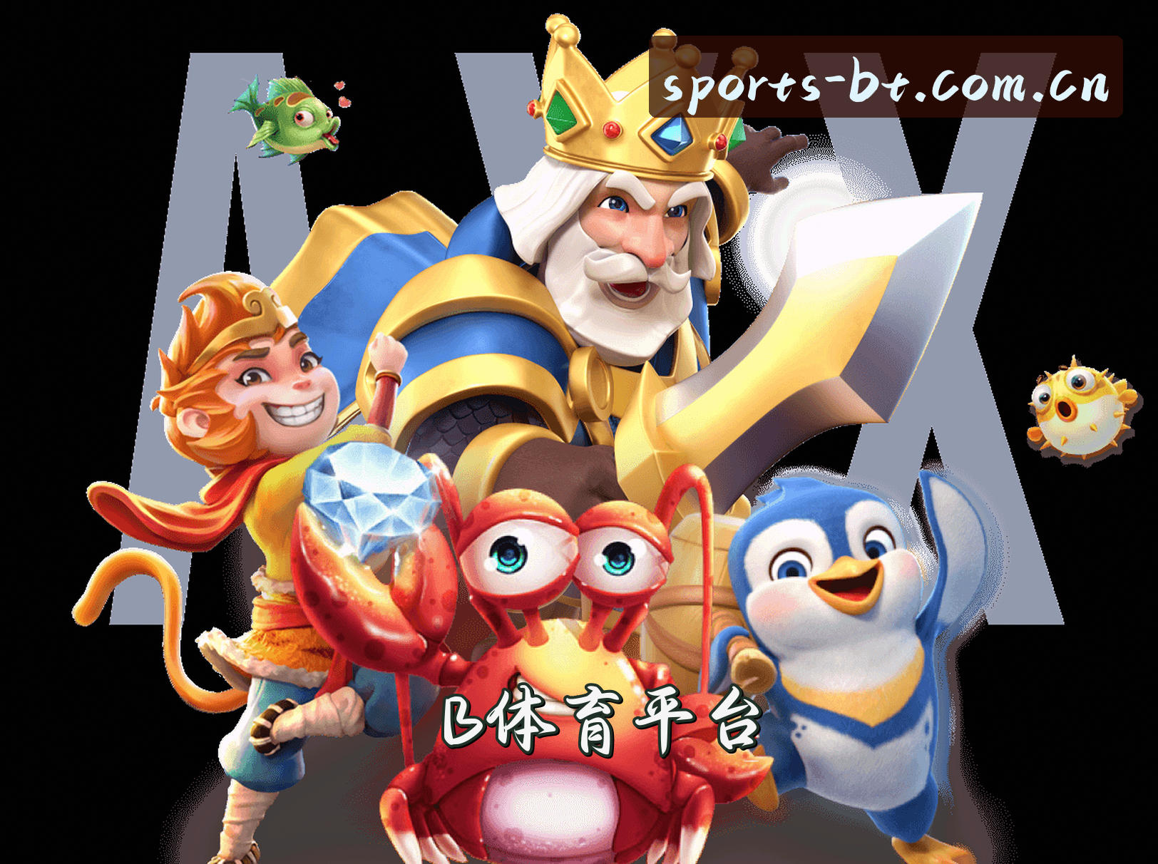 关于B体育(中国)官方网站